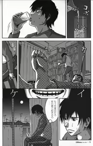 Page 3 of Tsubasa o Kudasai. Part 3 - preview thumbnail