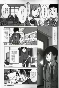 Page 8 of Tsubasa o Kudasai. Part 3 - preview thumbnail