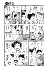 Page 152 of BUSTER COMIC 2008-03 - preview thumbnail
