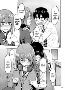Page 16 of Mankitsu-chu | 만끽 중 - preview thumbnail