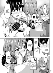 Page 26 of Mankitsu-chu | 만끽 중 - preview thumbnail