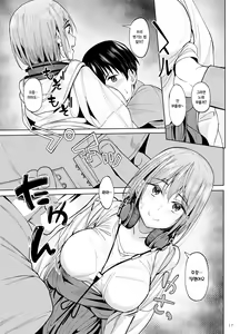 Page 16 of Mankitsu-chu 2 Karaoke Hen | 만끽 중 2 노래방 편 - preview thumbnail