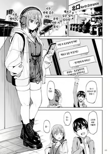 Page 2 of Mankitsu-chu 2 Karaoke Hen | 만끽 중 2 노래방 편 - preview thumbnail