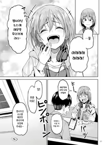 Page 6 of Mankitsu-chu 2 Karaoke Hen | 만끽 중 2 노래방 편 - preview thumbnail