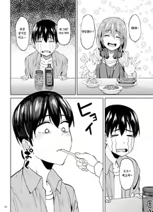 Page 7 of Mankitsu-chu 2 Karaoke Hen | 만끽 중 2 노래방 편 - preview thumbnail