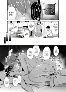 Page 55 of Mankitsu-chu 3 Onsen Hen | 만끽 중 3 온천 편 - preview thumbnail