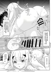Page 16 of FujiMelu Maryoku Kyoukyuu My Love Albion - preview thumbnail