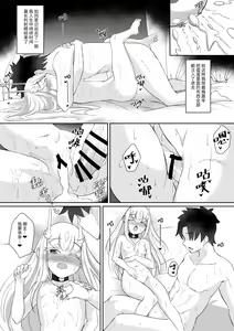 Page 32 of FujiMelu Maryoku Kyoukyuu My Love Albion - preview thumbnail