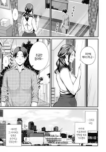 Page 164 of Okaa-san to Asobo | 새엄마랑 놀자 - preview thumbnail