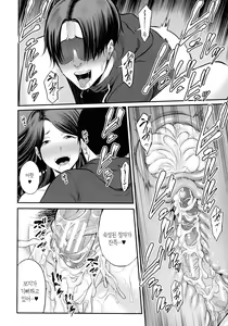 Page 184 of Okaa-san to Asobo | 새엄마랑 놀자 - preview thumbnail