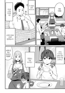 Page 5 of Okaa-san to Asobo | 새엄마랑 놀자 - preview thumbnail