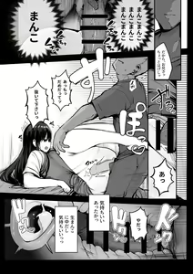 Page 15 of Gomu o Tsukete to Iimashita yo ne... - preview thumbnail