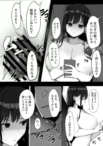 Page 20 of Gomu o Tsukete to Iimashita yo ne... - preview thumbnail