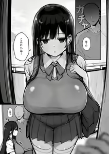 Page 3 of Gomu o Tsukete to Iimashita yo ne... - preview thumbnail