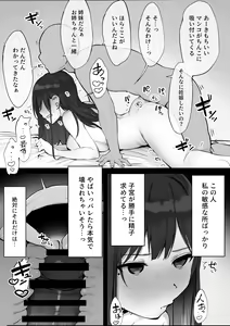 Page 35 of Gomu o Tsukete to Iimashita yo ne... - preview thumbnail