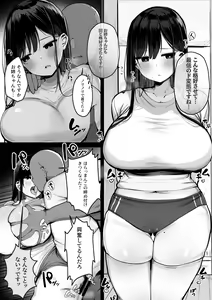 Page 39 of Gomu o Tsukete to Iimashita yo ne... - preview thumbnail