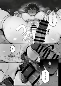 Page 49 of Gomu o Tsukete to Iimashita yo ne... - preview thumbnail