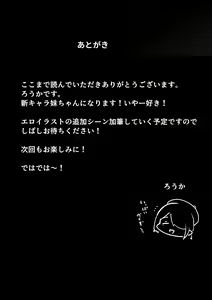 Page 52 of Gomu o Tsukete to Iimashita yo ne... - preview thumbnail