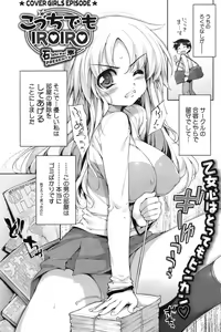 Page 127 of COMIC HOTMiLK 2007-12 Vol. 02 - preview thumbnail