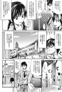 Page 208 of COMIC HOTMiLK 2007-12 Vol. 02 - preview thumbnail