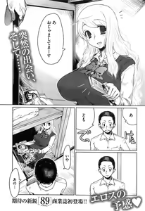 Page 251 of COMIC HOTMiLK 2007-12 Vol. 02 - preview thumbnail