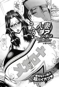 Page 88 of COMIC HOTMiLK 2007-12 Vol. 02 - preview thumbnail