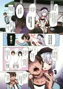 Page 56 of Shionkonekuto | 紫音戀結 (decensored) - preview thumbnail