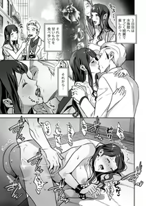 Page 105 of Maria's Promise Master-servant relationship between me and my boss - preview thumbnail