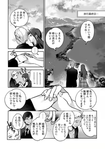 Page 106 of Maria's Promise Master-servant relationship between me and my boss - preview thumbnail