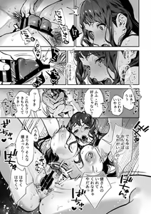 Page 119 of Maria's Promise Master-servant relationship between me and my boss - preview thumbnail