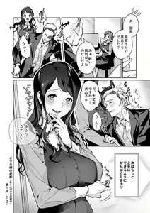Page 22 of Maria's Promise Master-servant relationship between me and my boss - preview thumbnail