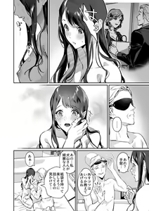 Page 30 of Maria's Promise Master-servant relationship between me and my boss - preview thumbnail