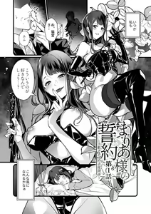 Page 3 of Maria's Promise Master-servant relationship between me and my boss - preview thumbnail