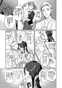 Page 31 of Maria's Promise Master-servant relationship between me and my boss - preview thumbnail
