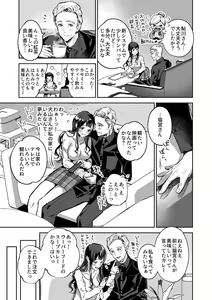 Page 43 of Maria's Promise Master-servant relationship between me and my boss - preview thumbnail