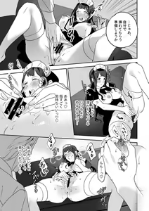 Page 71 of Maria's Promise Master-servant relationship between me and my boss - preview thumbnail