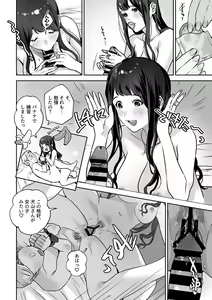 Page 92 of Maria's Promise Master-servant relationship between me and my boss - preview thumbnail