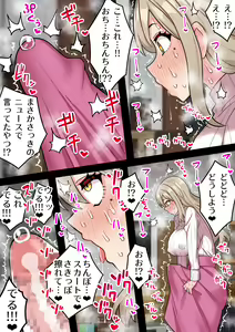 Page 9 of Futanari Miboujin ga Joshikou no Tsuugakuro Chinpo Toorima ni Naru Hanashi Ch. 1 - preview thumbnail