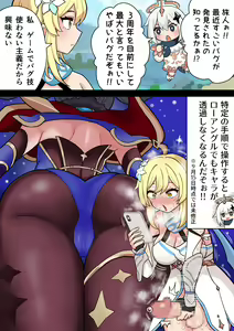 Page 10 of Futanari Hotaru no Bouken 64 Mona Ketsu Minuki kara no Ne Back Nama Koubi - preview thumbnail