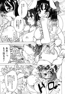 Page 196 of COMIC HOTMiLK 2007-10 Vol. 01 - preview thumbnail