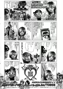 Page 251 of COMIC HOTMiLK 2007-10 Vol. 01 - preview thumbnail