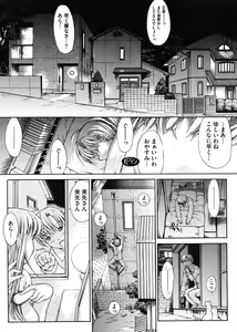 Page 79 of COMIC HOTMiLK 2007-10 Vol. 01 - preview thumbnail