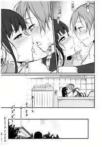 Page 165 of 姉なるもの 1-11 【中国翻译】 - preview thumbnail