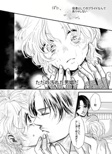 Page 28 of Ore wa Kasa o Motteinai. - preview thumbnail