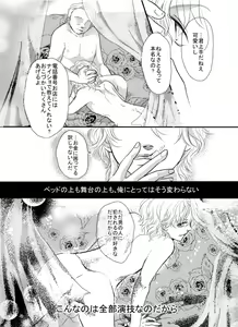 Page 7 of Ore wa Kasa o Motteinai. - preview thumbnail