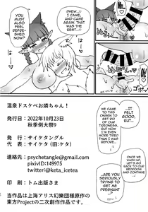 Page 21 of Onsen Dosukebe Orin-chan! - preview thumbnail