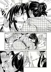 Page 123 of Oshikake Sun Shower | 不請自來狐嫁太陽雨 (decensored) - preview thumbnail