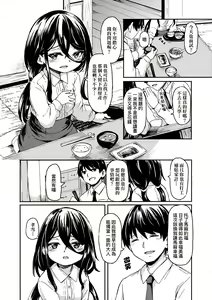 Page 146 of Oshikake Sun Shower | 不請自來狐嫁太陽雨 (decensored) - preview thumbnail