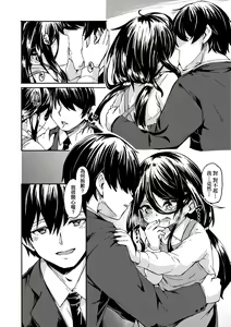 Page 152 of Oshikake Sun Shower | 不請自來狐嫁太陽雨 (decensored) - preview thumbnail