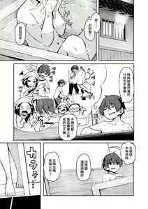 Page 173 of Oshikake Sun Shower | 不請自來狐嫁太陽雨 (decensored) - preview thumbnail